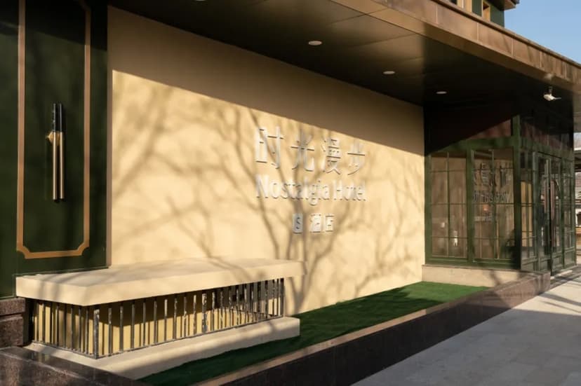 Nostalgia S Hotel(Beijing Liangxiang University Town)