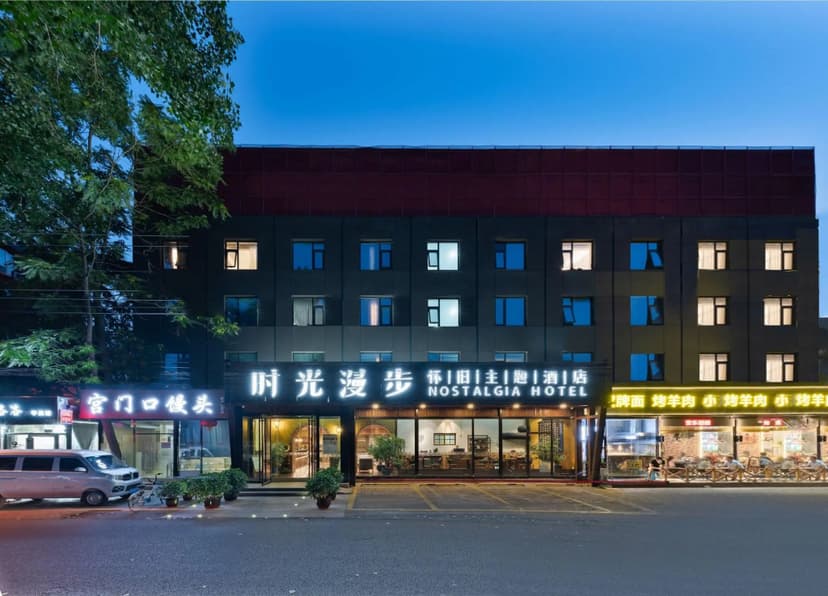 Nostalgia Hotel Near Beijing Panjiayuan Antique Market