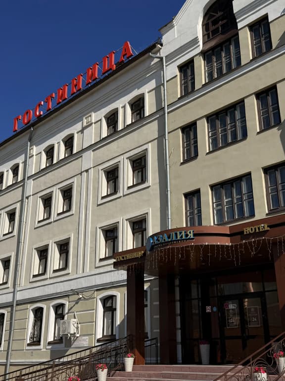 Азалия на Московской