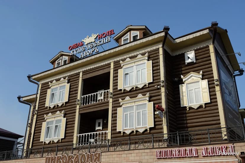 Отель Купеческий Дворъ