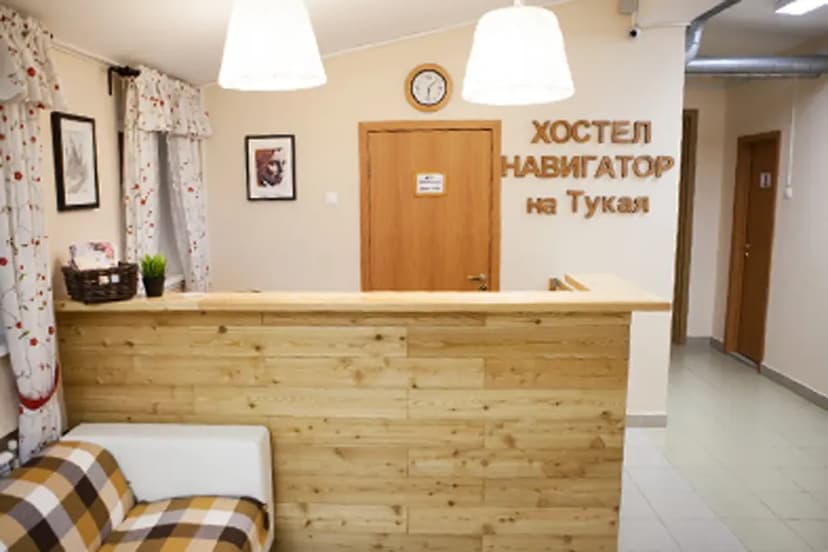 Навигатор